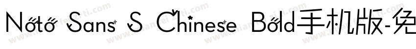 Noto Sans S Chinese Bold手机版字体转换